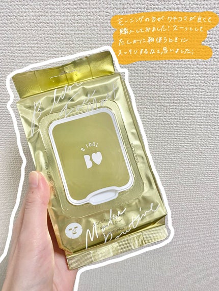 ルーティンマスク(メイクルーティン)/b idol/シートマスク・パックを使ったクチコミ(2枚目)