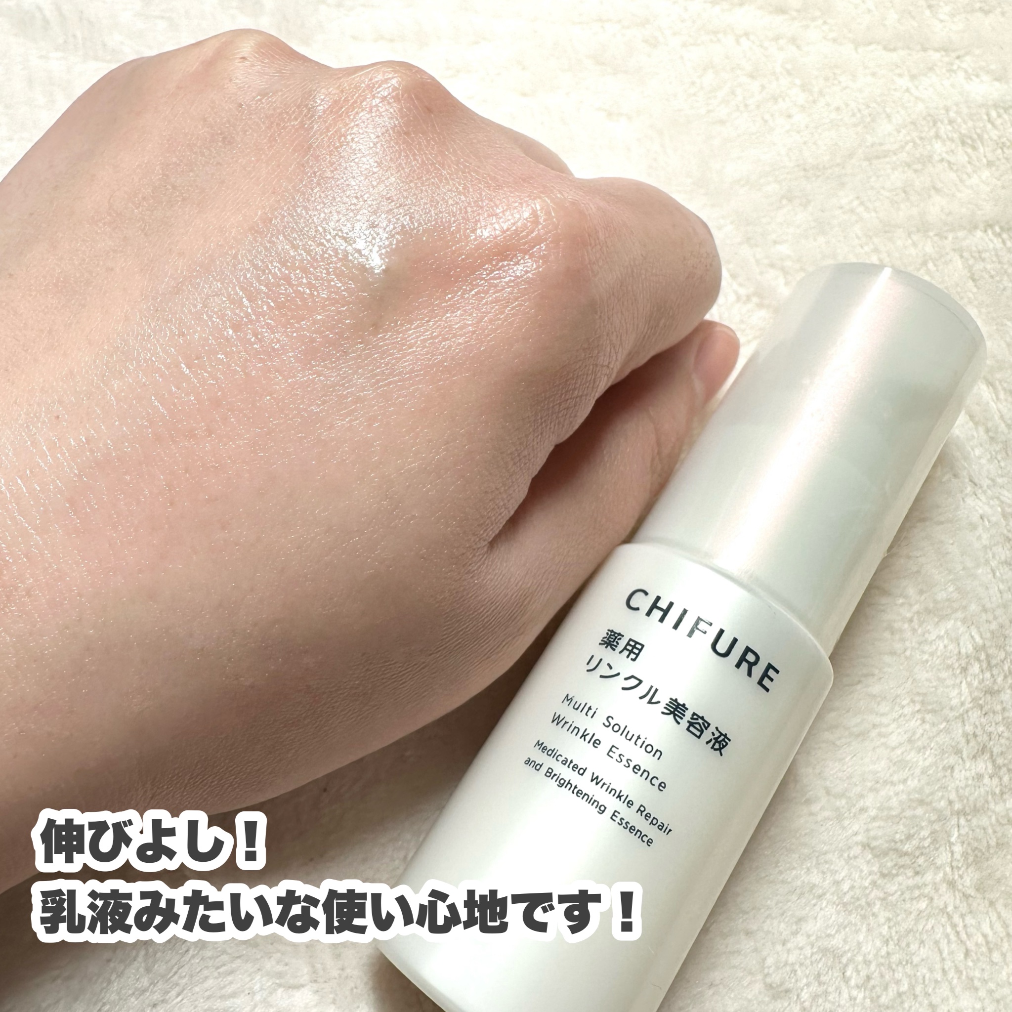 薬用 リンクル美容液｜ちふれの効果に関する口コミ - \ナイアシン