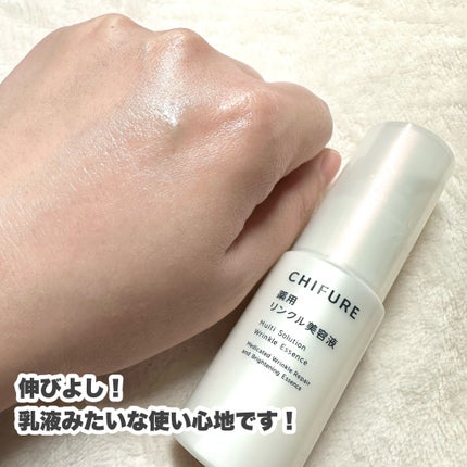 薬用 リンクル美容液/ちふれ/美容液を使ったクチコミ(4枚目)