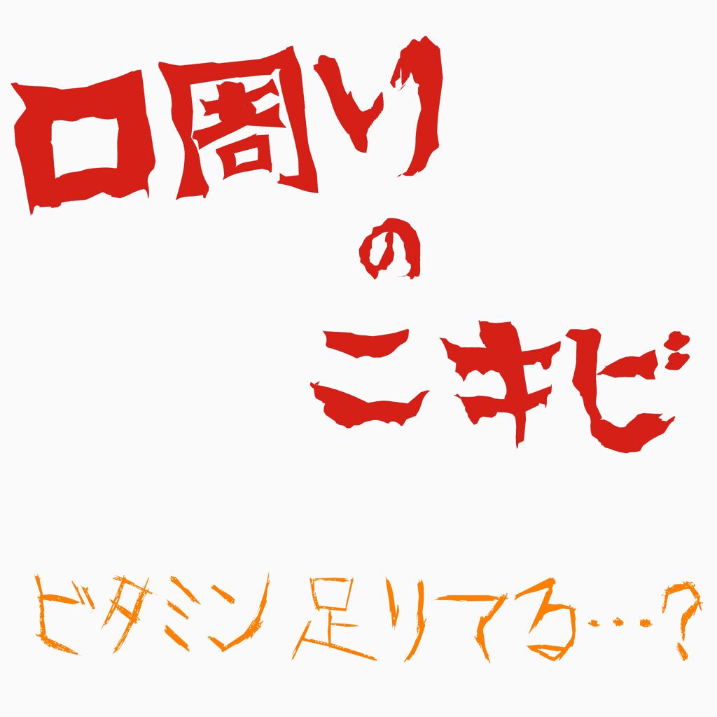 マスチゲンBBゼリー(医薬品)/マスチゲンBBゼリー/その他を使ったクチコミ(1枚目)