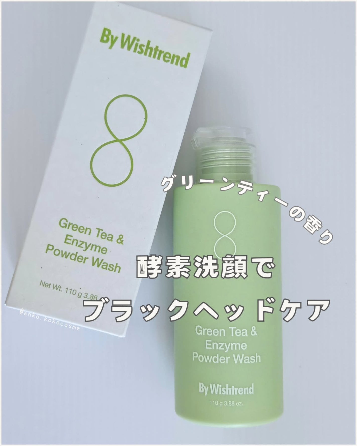 グリーンティー&エンザイムパウダーウォッシュ/By Wishtrend/洗顔パウダーを使ったクチコミ(1枚目)