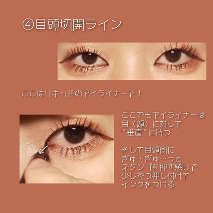 極細 アイライナーR/CEZANNE/リキッドアイライナーを使ったクチコミ(4枚目)