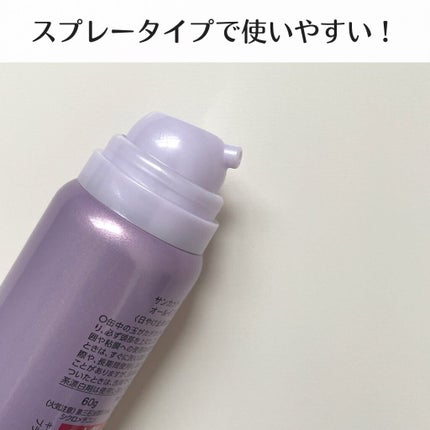 プロディフェンス オールインワンUV ムース/サンカット®/日焼け止めクリームを使ったクチコミ(2枚目)