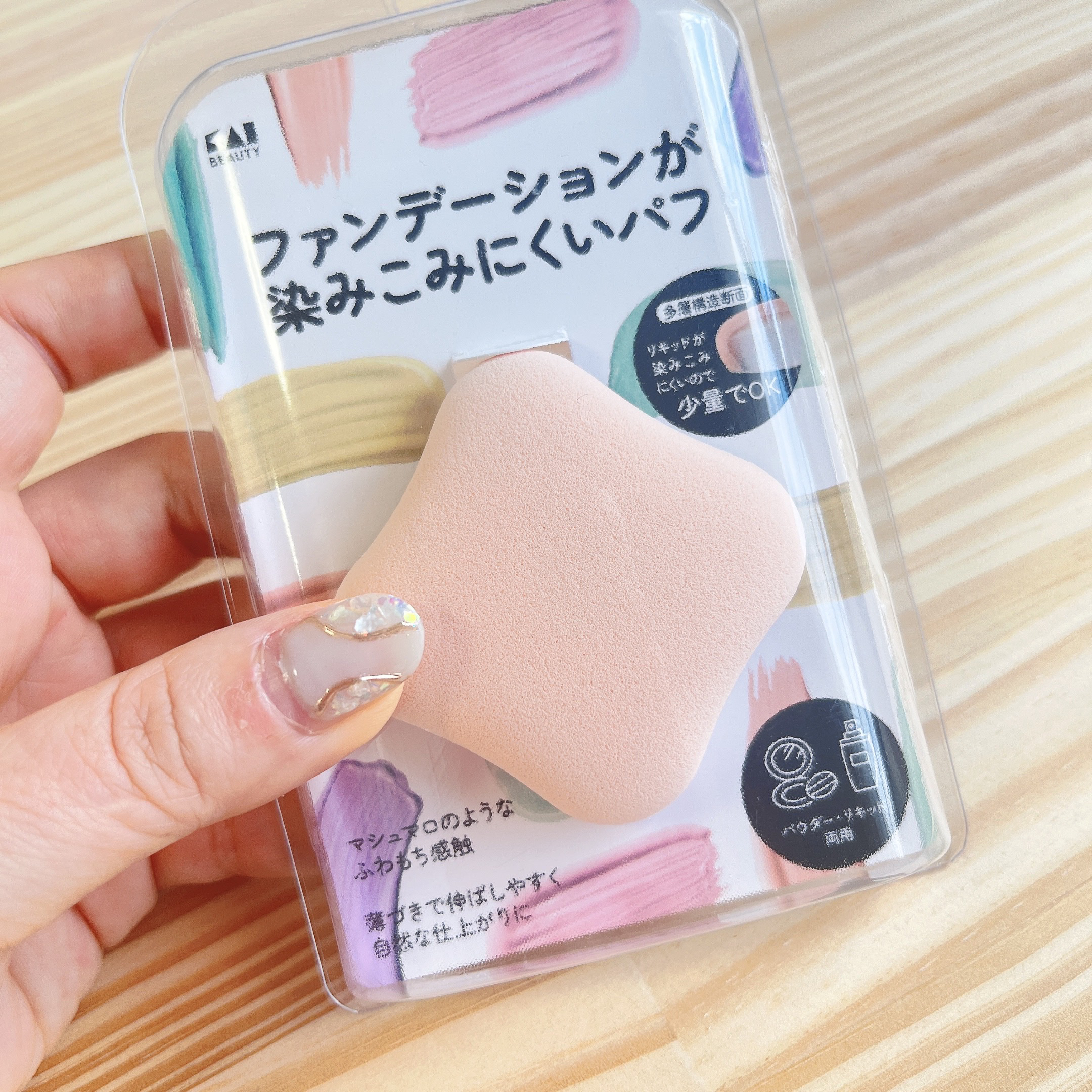 ファンデーションが染みこみにくいパフ/貝印/パフ・スポンジを使ったクチコミ（3枚目）