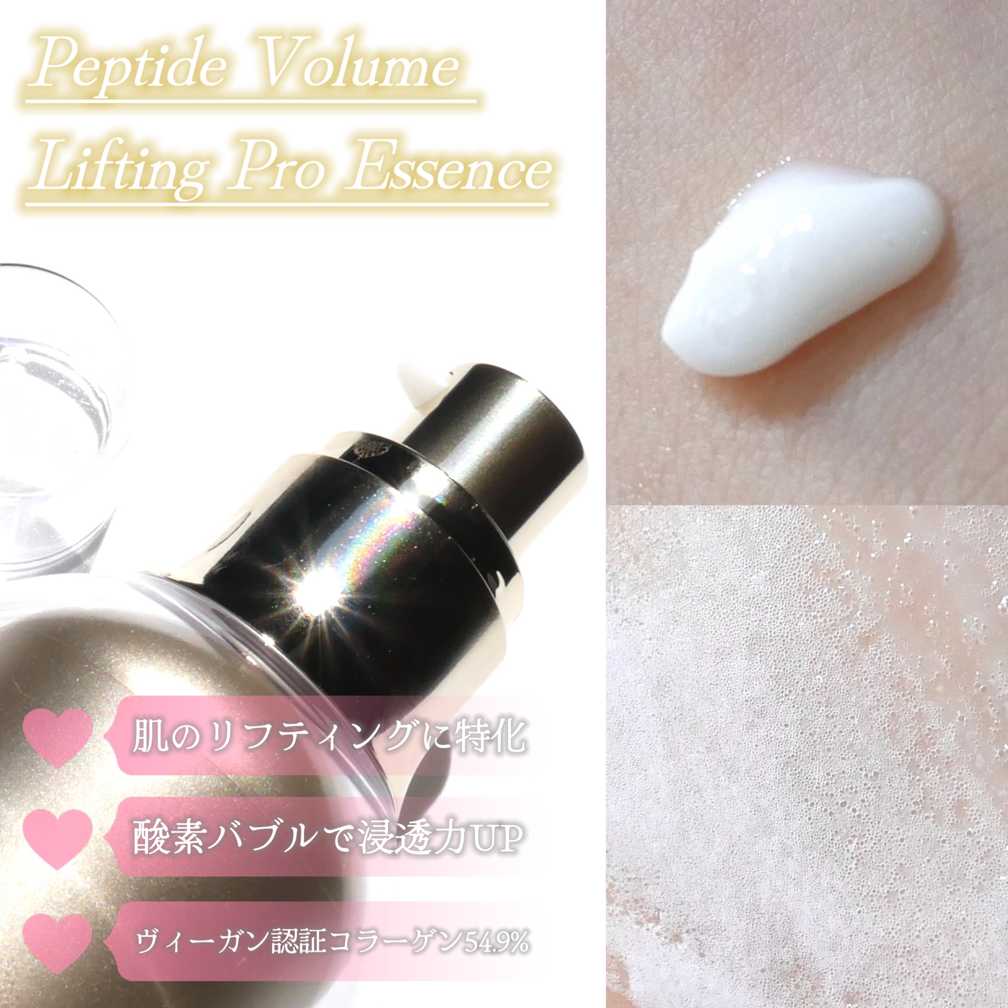 ペプチド ボリューム マスター エッセンス/DR.PEPTI/美容液を使ったクチコミ（3枚目）