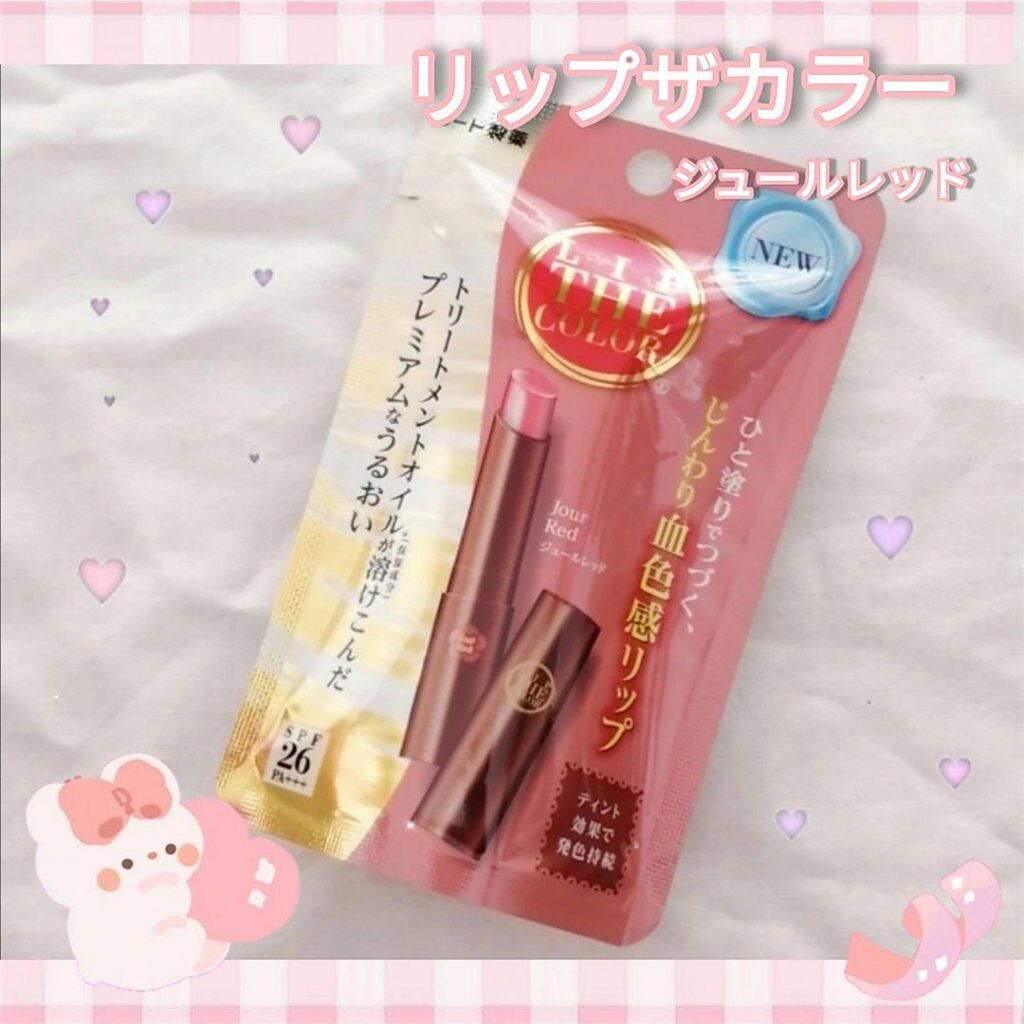 リップザカラー/リップザカラー/口紅を使ったクチコミ（1枚目）