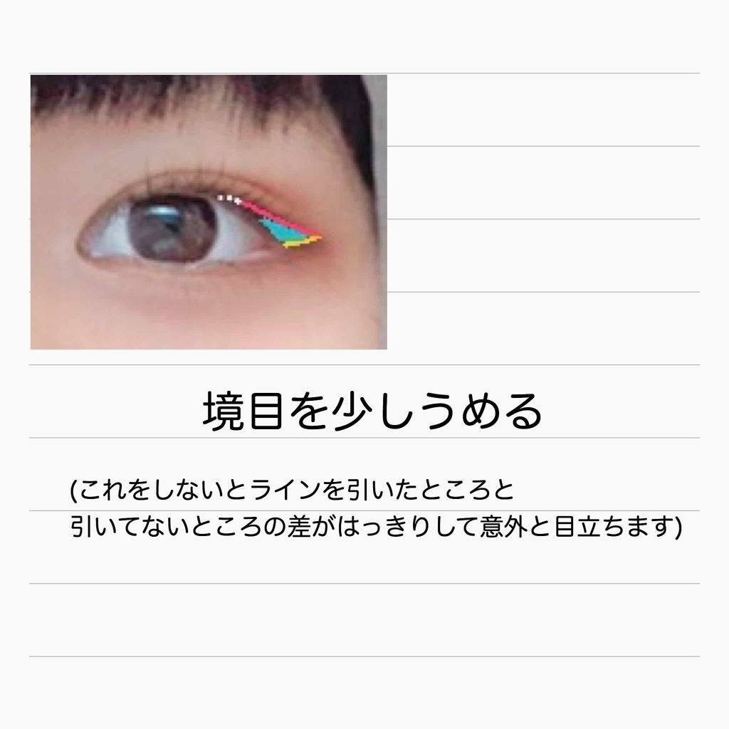 スーパーシャープライナーEX/KATE/リキッドアイライナーを使ったクチコミ(4枚目)