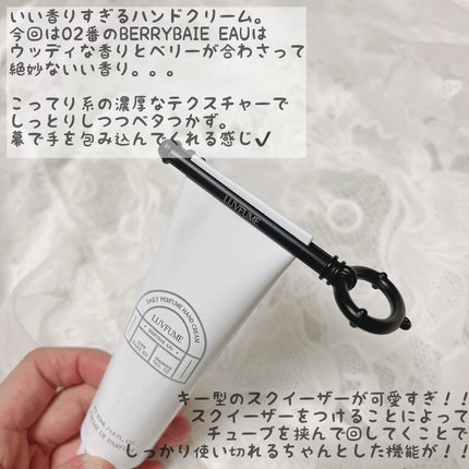 ハンドクリーム/LUVFUME/ハンドクリームを使ったクチコミ(2枚目)
