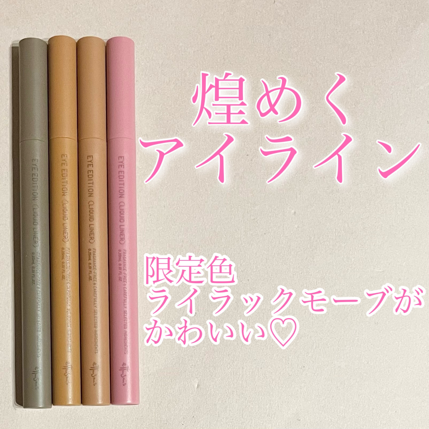 エテュセ アイエディション(リキッドライナー)/ettusais/リキッドアイライナーを使ったクチコミ（1枚目）