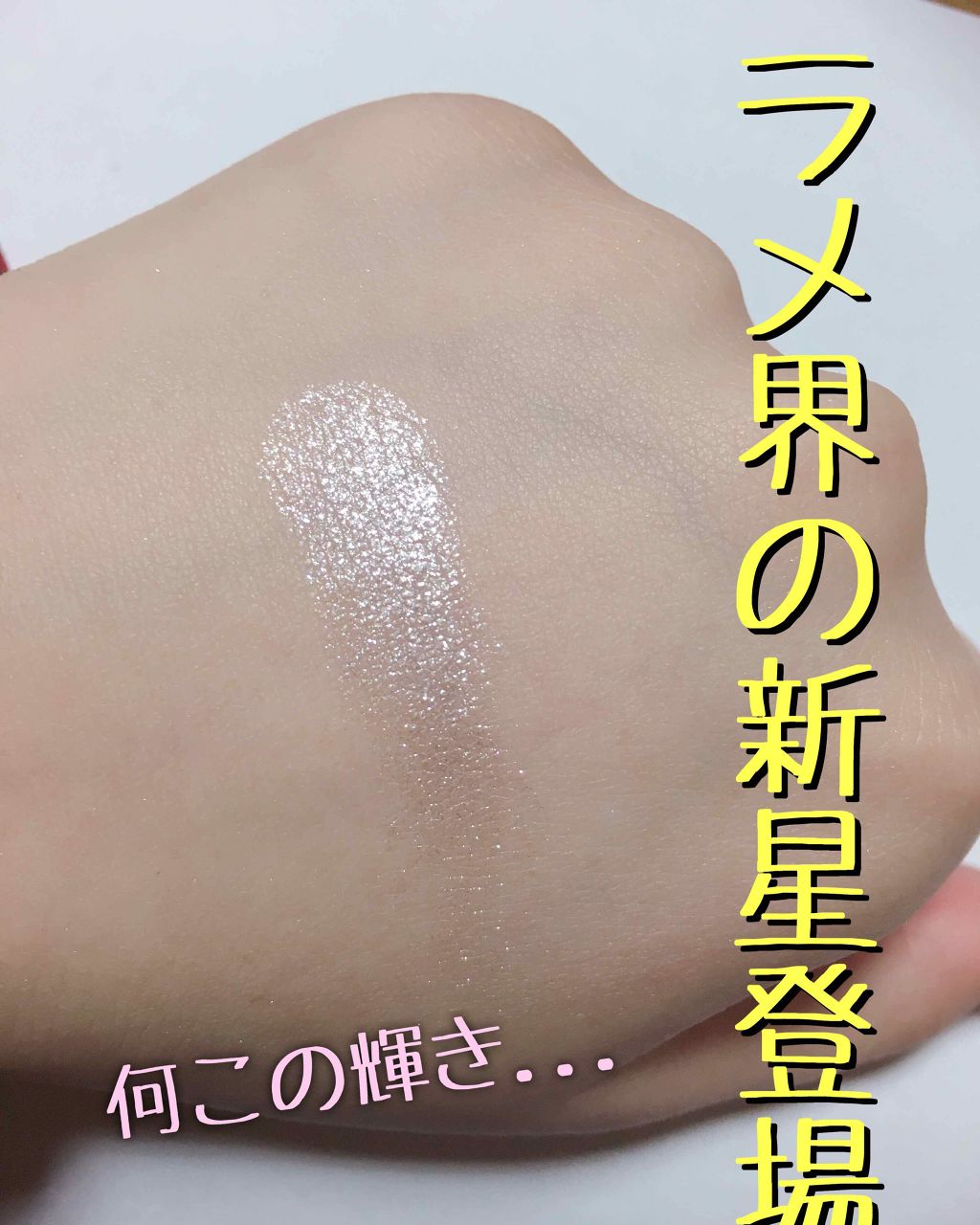 アイカラー/無印良品/単色アイシャドウを使ったクチコミ(1枚目)