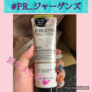 ブリリアンス スキンイルミネーティング　ＳＨ/JERGENS(ジャーゲンズ)/ボディクリームを使ったクチコミ（1枚目）