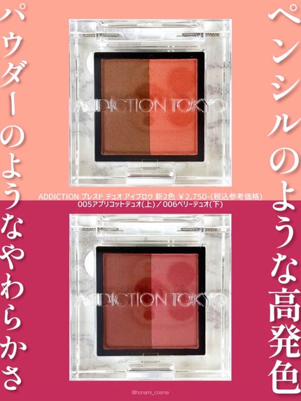 ãã¬ã¹ã ãã¥ãª ã¢ã€ãããŠ/ADDICTION/ããŠããŒã¢ã€ãããŠã䜿ã£ãã¯ãã³ãïŒ3æç®ïŒ