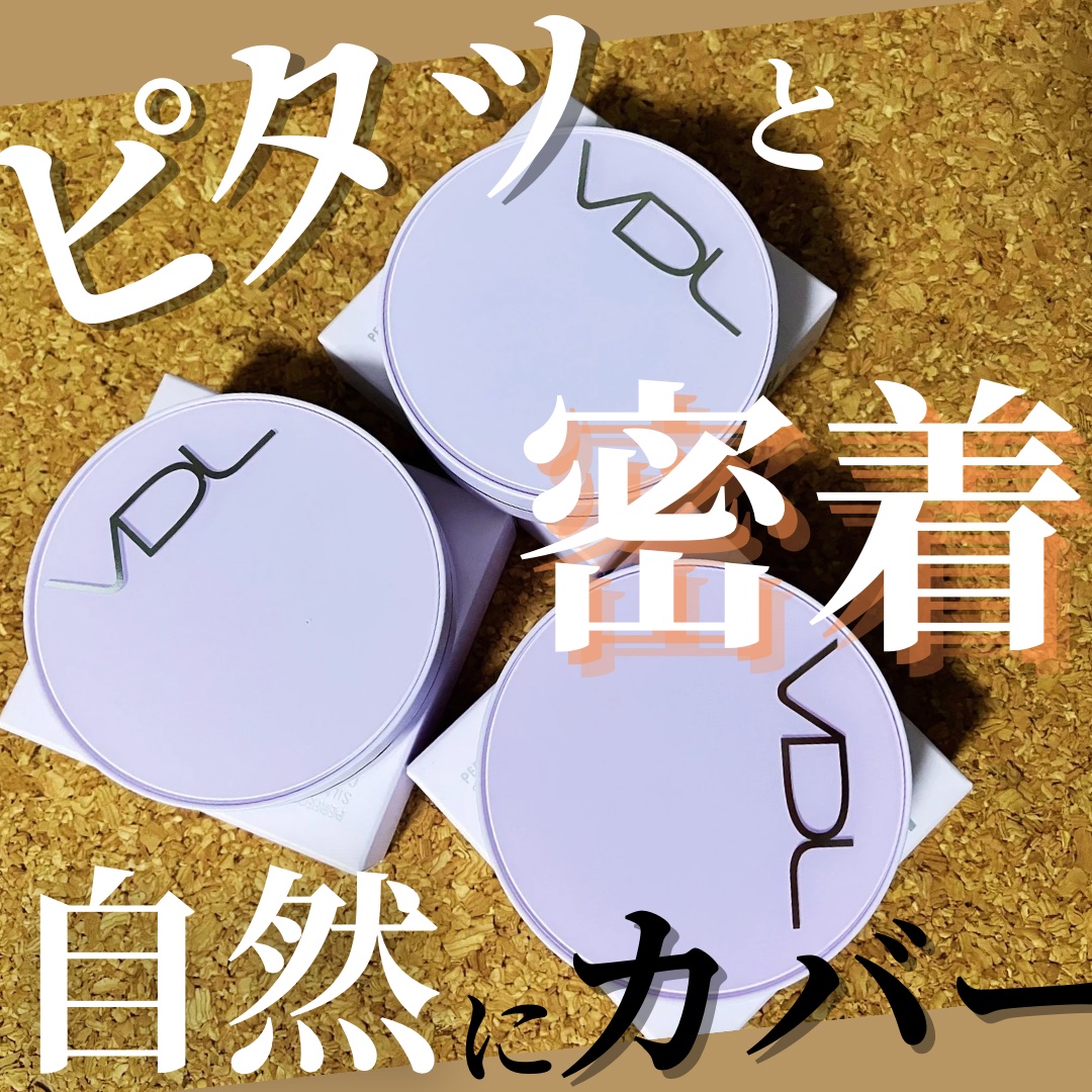 パーフェクティング シルキーフィット カバー クッション ファンデーション/VDL/クッションファンデーションを使ったクチコミ（1枚目）