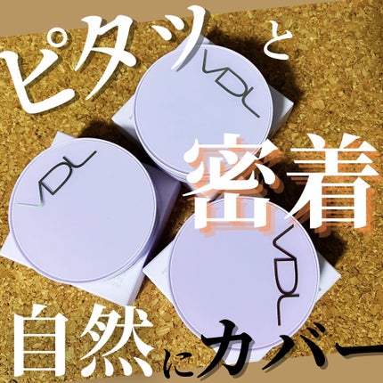 パーフェクティング シルキーフィット カバー クッション ファンデーション/VDL/クッションファンデーションを使ったクチコミ(1枚目)