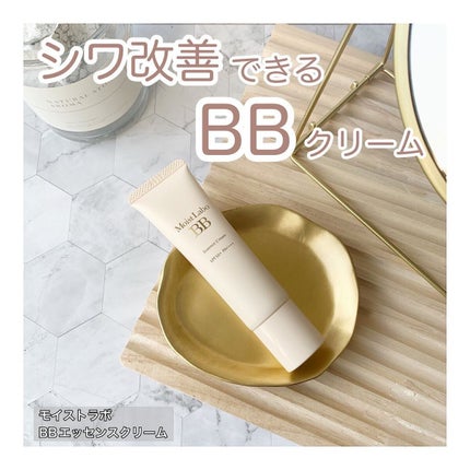 モイストラボ BBエッセンスクリーム/Moist Labo/BBクリームを使ったクチコミ(1枚目)