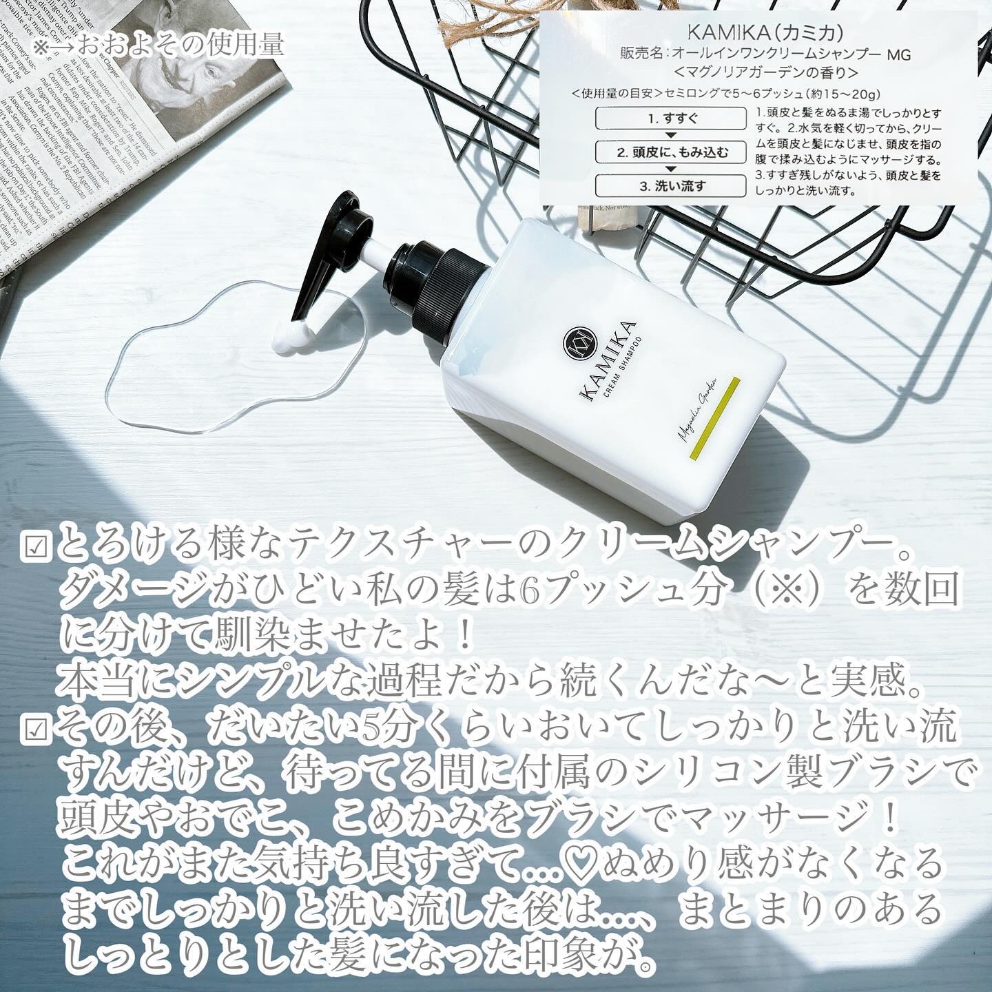 クリームシャンプー マグノリアガーデン/KAMIKA/サロンシャンプーを使ったクチコミ（3枚目）