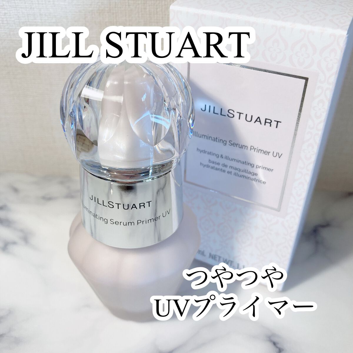 ジルスチュアート イルミネイティング セラムプライマー UV/JILL STUART/化粧下地を使ったクチコミ（1枚目）