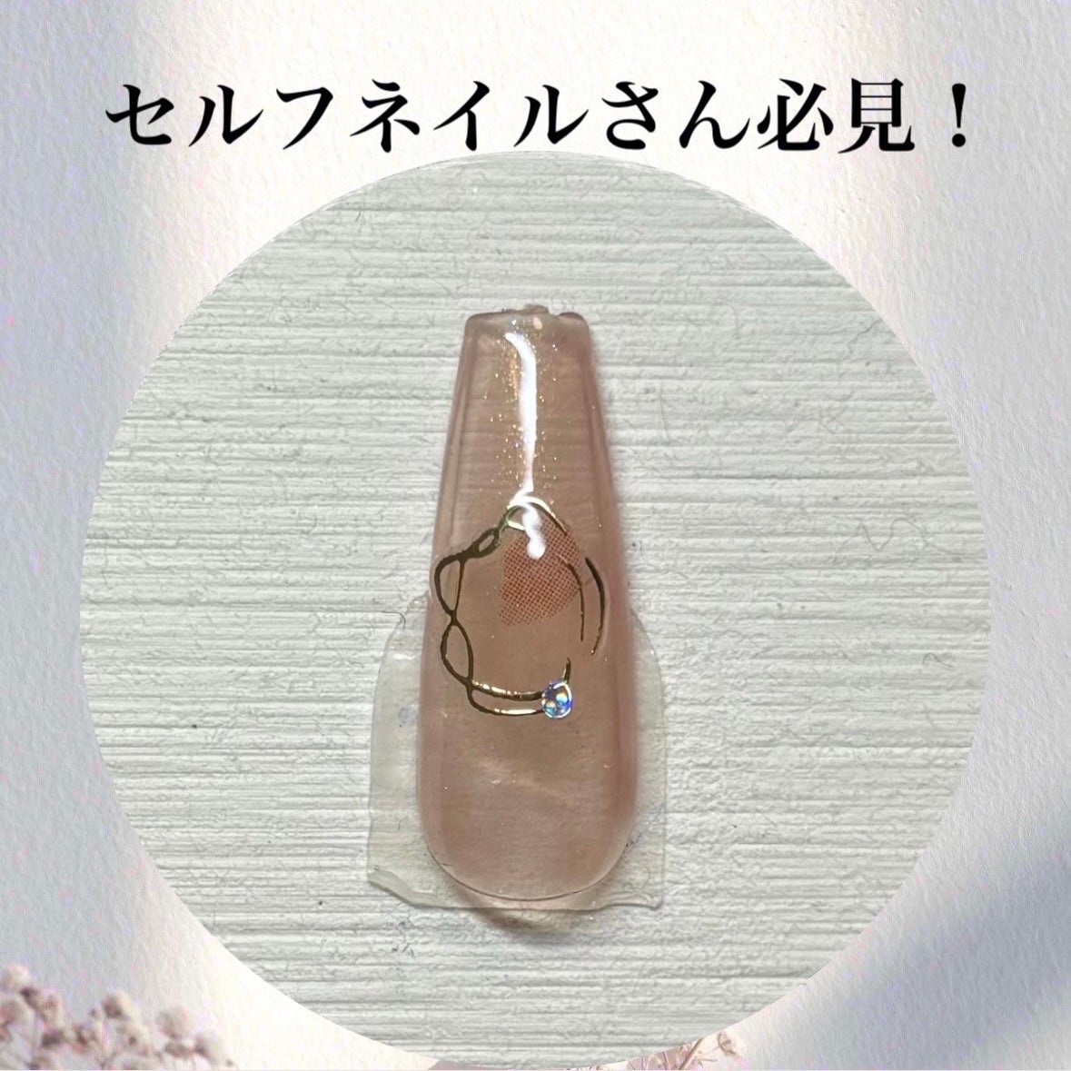 ネイルシール/セリア/ネイルシールを使ったクチコミ(1枚目)