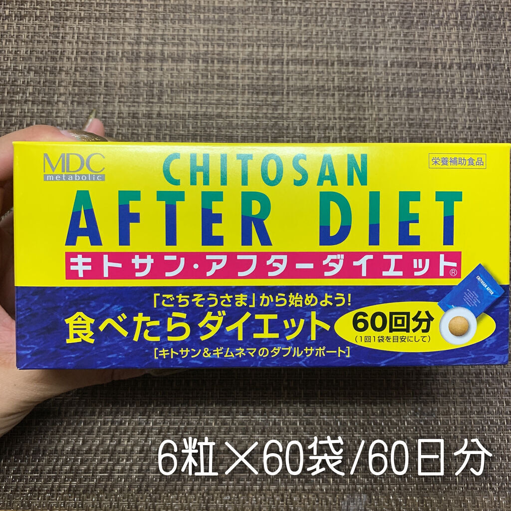 キトサン・アフターダイエット 徳用/メタボリック/ボディサプリメントを使ったクチコミ（2枚目）