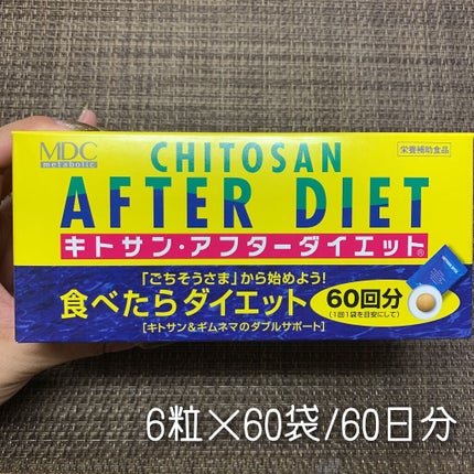キトサン・アフターダイエット 徳用/メタボリック/ボディサプリメントを使ったクチコミ(2枚目)
