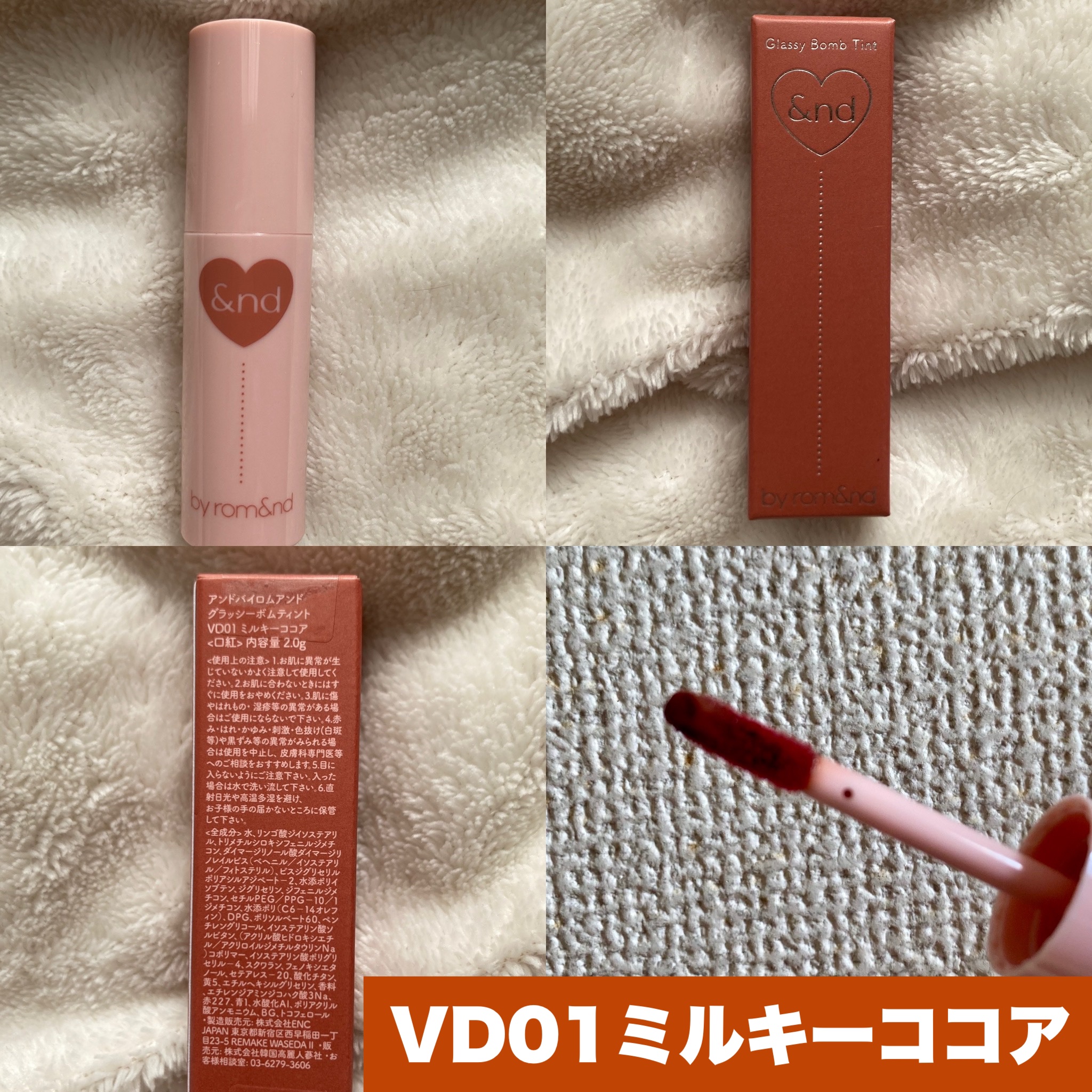 アンドバイロムアンド　グラッシーボムティント/&nd by rom&nd/リップティントを使ったクチコミ（3枚目）