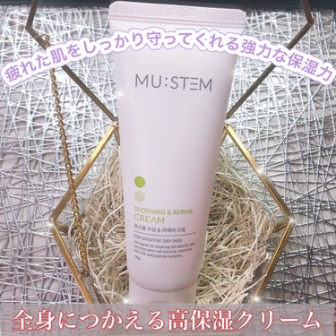 MU：STEM CREAM/MEGOOD BEAUTY/フェイスクリームを使ったクチコミ（1枚目）