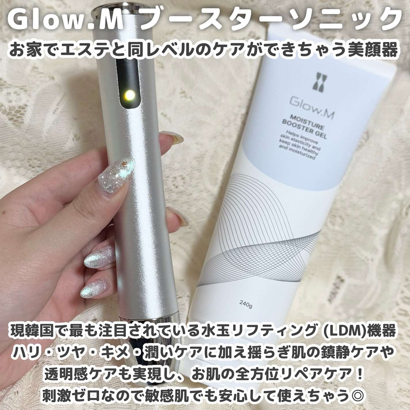 ブースターソニック/Glow.M/美顔器・マッサージを使ったクチコミ(2枚目)