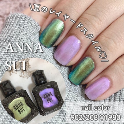 ネイルカラー/ANNA SUI/マニキュアを使ったクチコミ(1枚目)