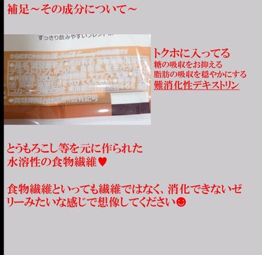 日本コカ・コーラ からだすこやか茶Wのクチコミ「トクホのお茶高いじゃん😂？

あれ10分の1以下の値段で
飲めるよ😉👍

無味無臭だからコーヒ.....」（3枚目）