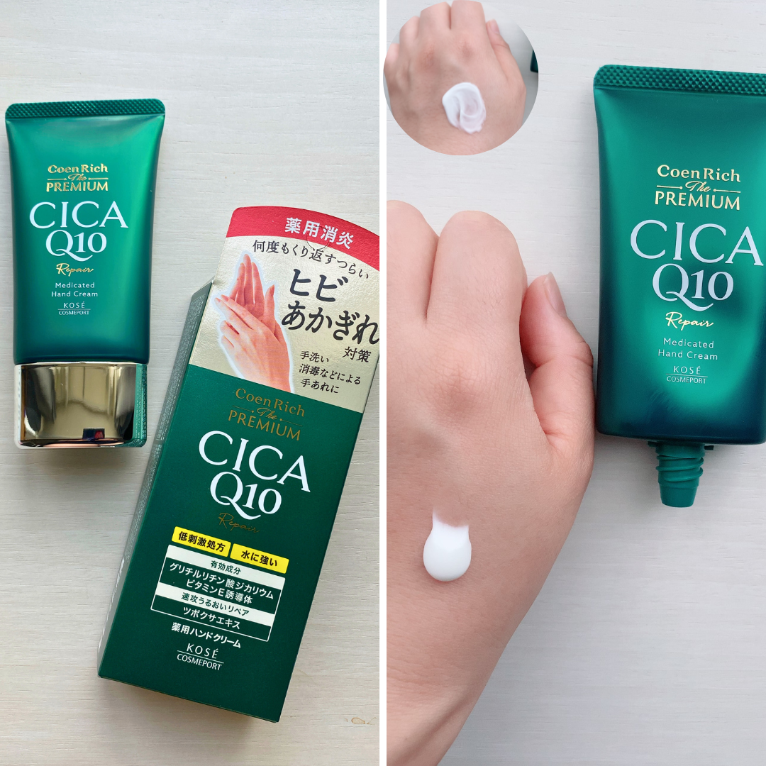 コエンリッチ ザ プレミアム 薬用CICAリペア ハンドクリーム/コエンリッチQ10/ハンドクリームを使ったクチコミ(3枚目)