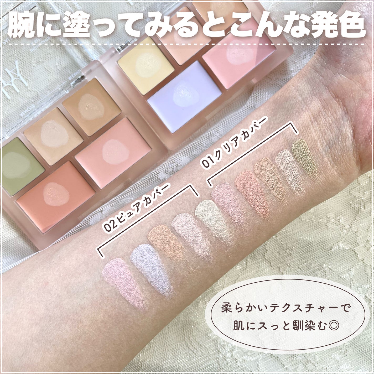 コンシールブレンダーパレット/LUNA/パレットコンシーラーを使ったクチコミ(5枚目)