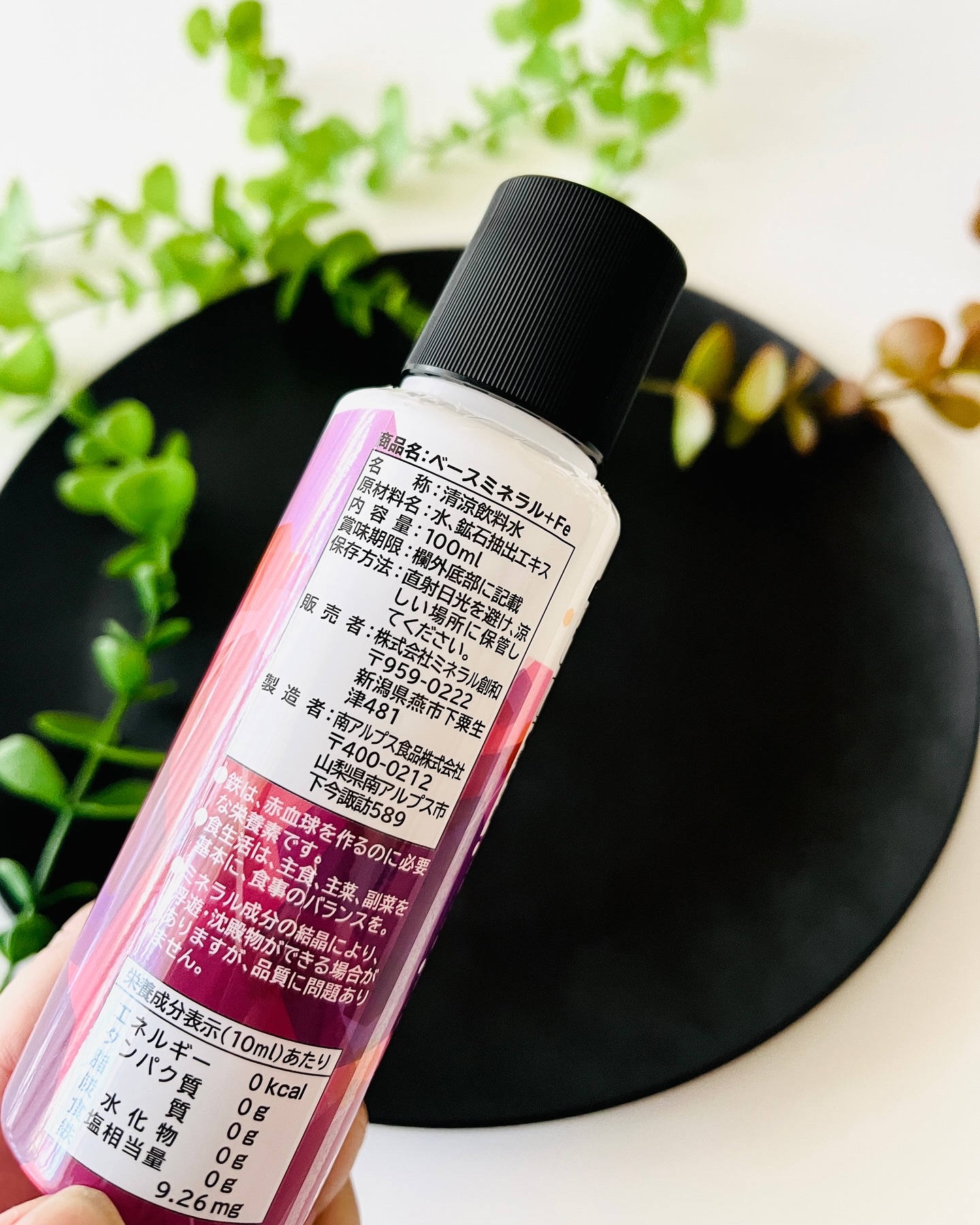 ベースミネラル+Fe/ベースミネラル+Fe/健康サプリメントを使ったクチコミ（2枚目）