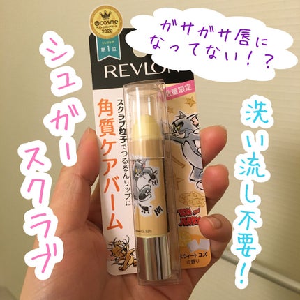 レブロン キス シュガー スクラブ/REVLON/リップスクラブを使ったクチコミ(1枚目)