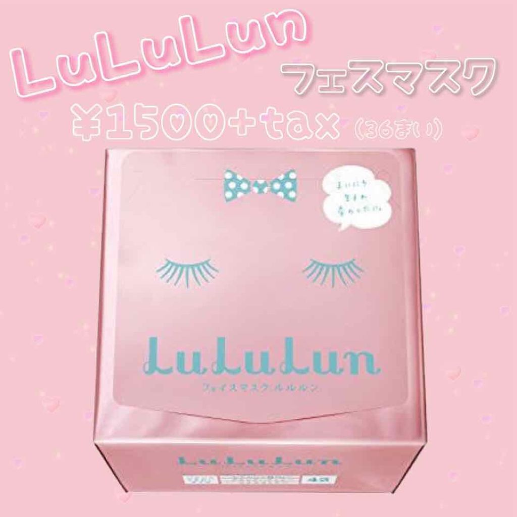 ルルルンピュア エブリーズ/ルルルン/シートマスク・パックを使ったクチコミ（1枚目）