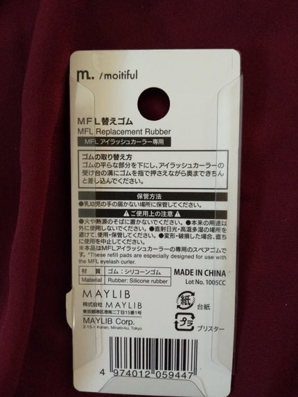 MFL アイラッシュカーラー用 替えゴム/moitiful/ビューラーを使ったクチコミ(3枚目)