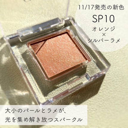 マルチカラーバリエーション マット/チャコット・コスメティクス/単色アイシャドウを使ったクチコミ(4枚目)