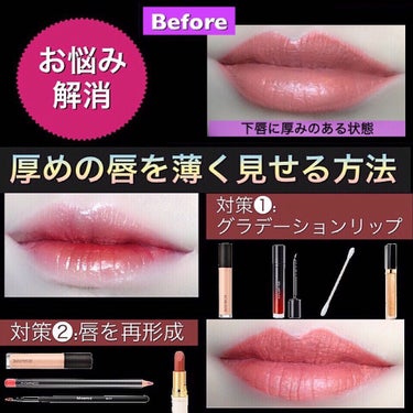 mari_loves_beauty on LIPS 「厚い唇を薄く見せる方法💄..フォロワーさんよりリクエストをいた..」（1枚目）