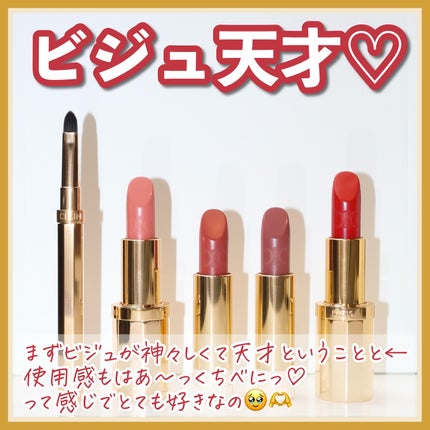 ル ルージュ セリーヌ/CELINE/口紅を使ったクチコミ(3枚目)