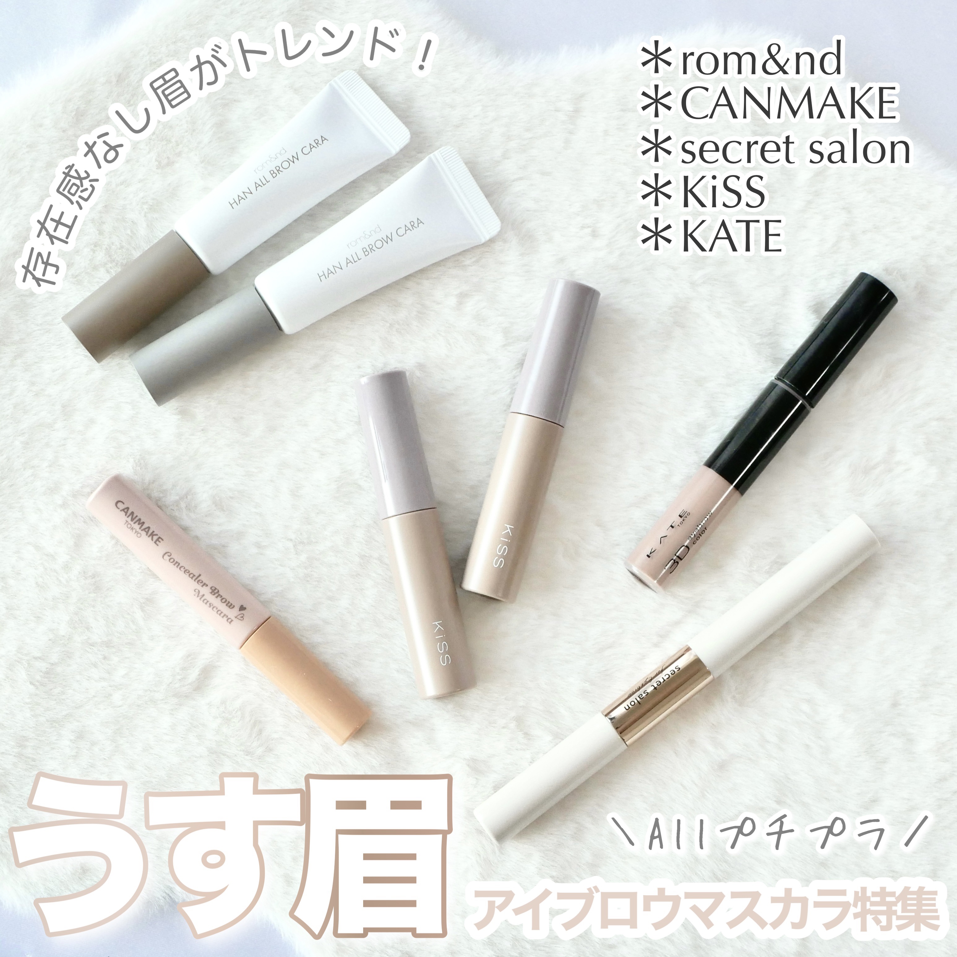 3DアイブロウカラーN/KATE/眉マスカラを使ったクチコミ（1枚目）