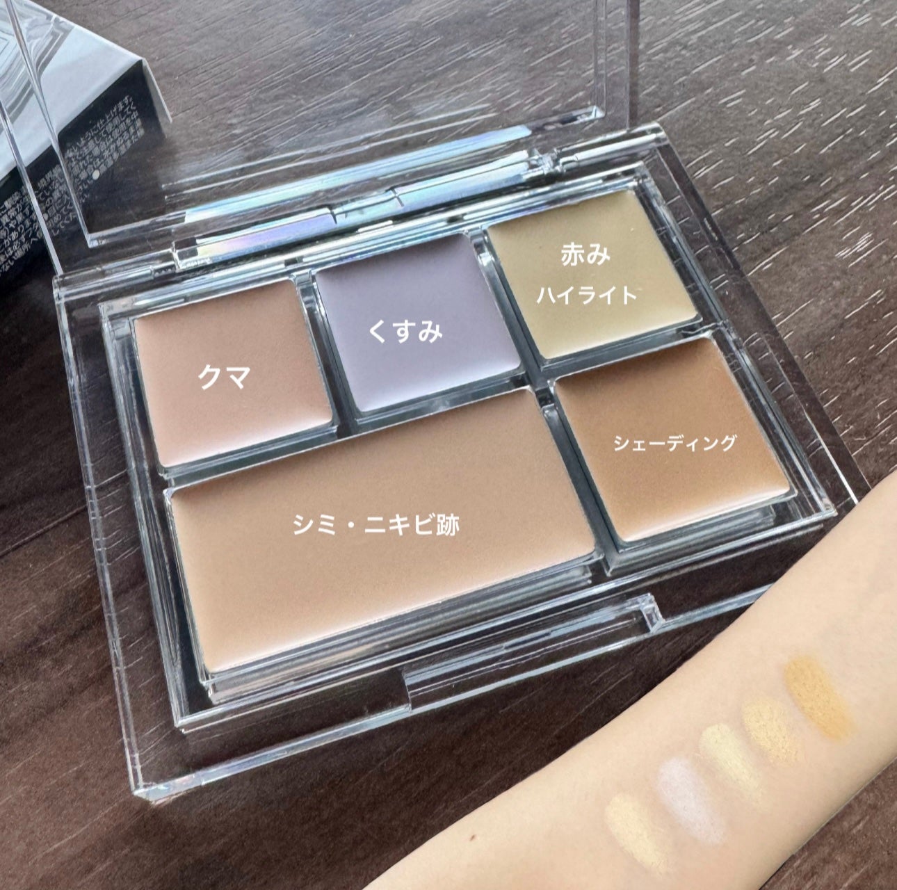 キル カバー ファンウェア コンシール パレット/CLIO/パレットコンシーラーを使ったクチコミ(2枚目)