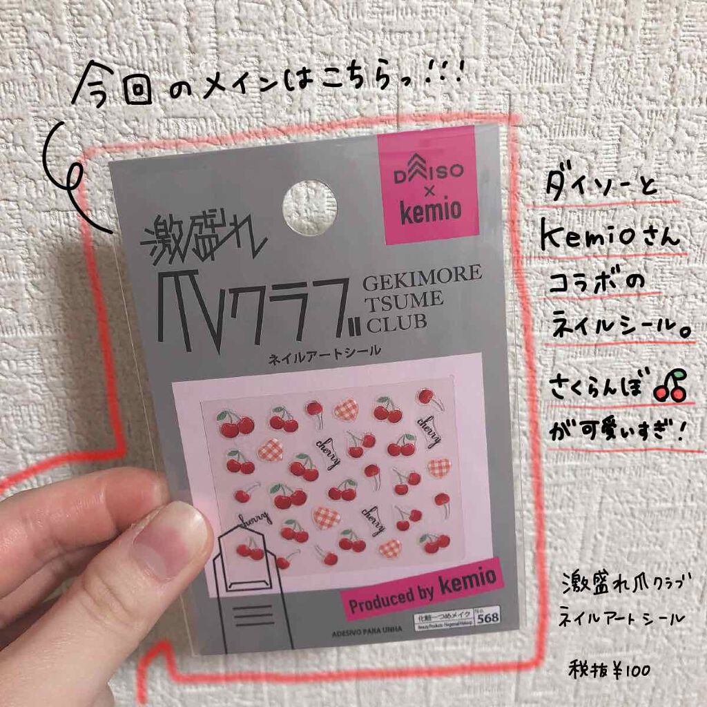 速乾性トップコート/DAISO/ネイルトップコートを使ったクチコミ（2枚目）