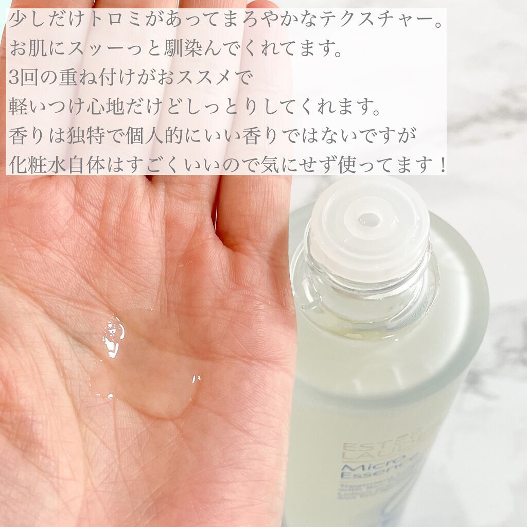 マイクロ エッセンス ローション BF/ESTEE LAUDER/化粧水を使ったクチコミ(2枚目)