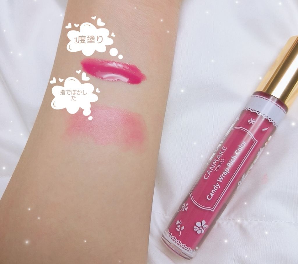 キャンディラップリッチカラー/キャンメイク/リップグロスを使ったクチコミ（2枚目）