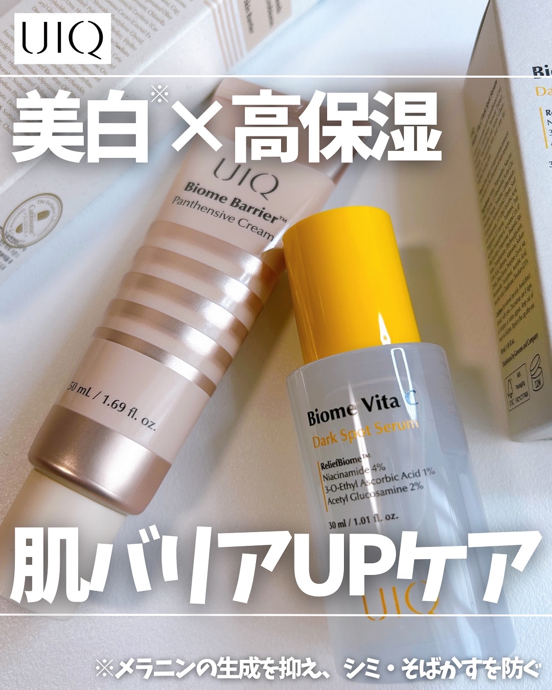 バイオームビタCダークスポットセラム/UIQ/美容液を使ったクチコミ（1枚目）