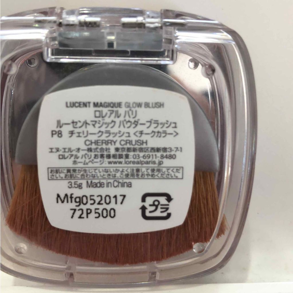 ルーセントマジック パウダーブラッシュ/ロレアル パリ/パウダーチークを使ったクチコミ(2枚目)