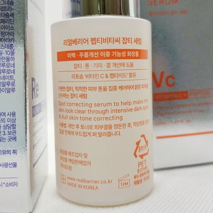 レチ二オールポアタイトニングセラム/Real Barrier/美容液を使ったクチコミ(4枚目)