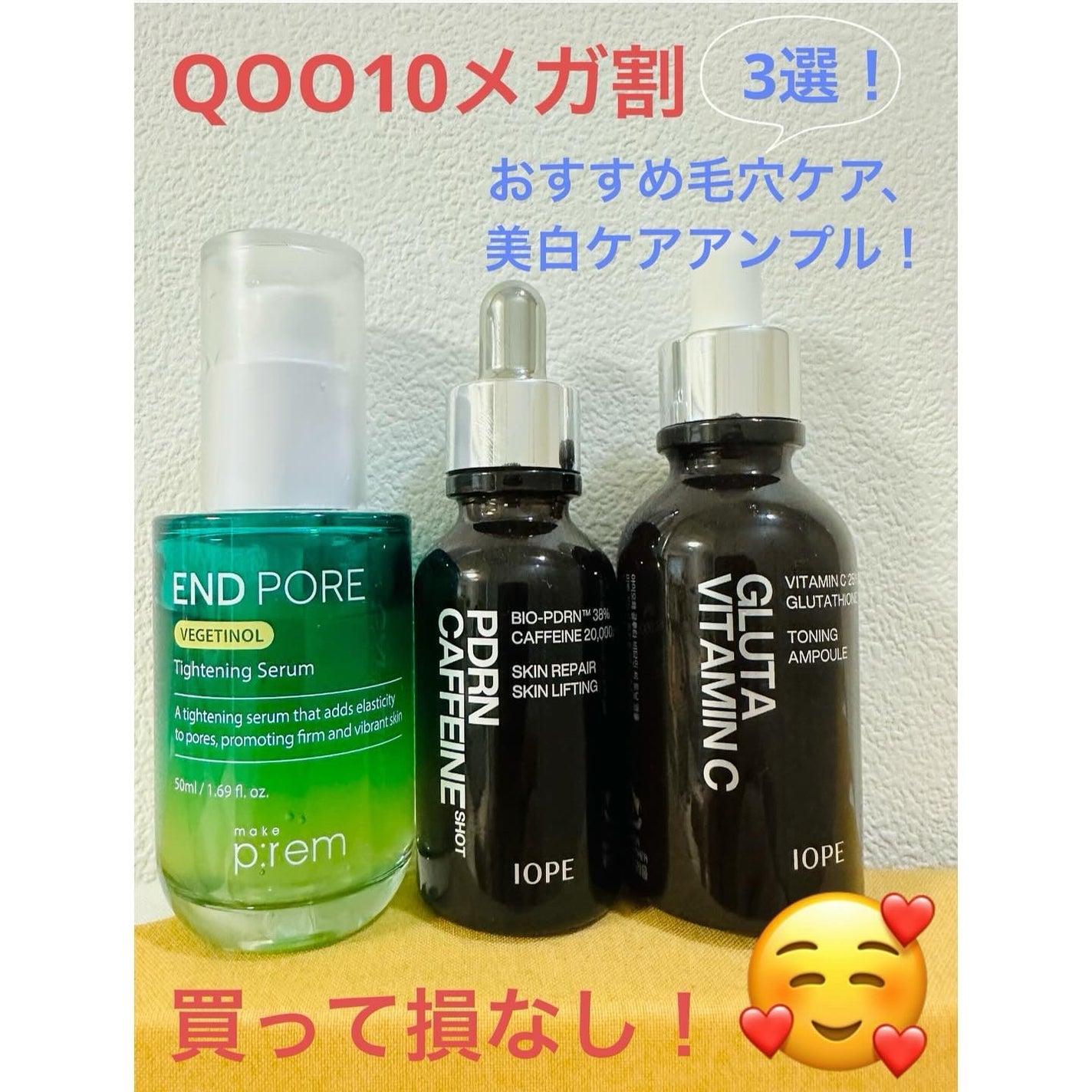 PDRNカフェインショット/IOPE/美容液を使ったクチコミ(1枚目)