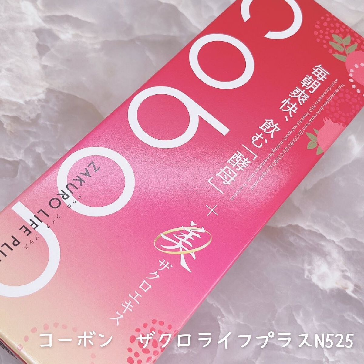 ザクロライフプラス/COBON/酵素ドリンクを使ったクチコミ(3枚目)