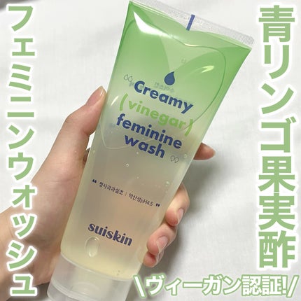 クリーミービネガーフェミニンウォッシュ/suiskin/ボディソープを使ったクチコミ(1枚目)