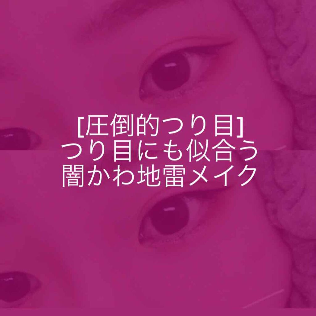 クイックラッシュカーラー/キャンメイク/マスカラ下地を使ったクチコミ(1枚目)